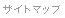 �T�C�g�}�b�v