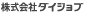 Daijob