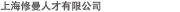 Shanghai Human Resource Co., Ltd.