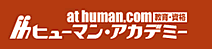 �q���[�}���E�A�J�f�~�[ at human.com ����E���i