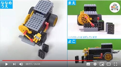 ヒューマンアカデミーロボット教室 ご自宅でも学べるオンライン 
