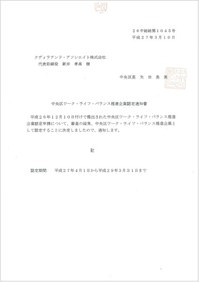 HA_20150624_クディラ_認定書.jpg