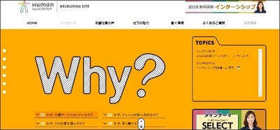 20161222_HLC_saiyou.jpg