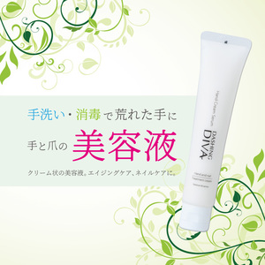 2004_Diva_HandCream_02s.jpg