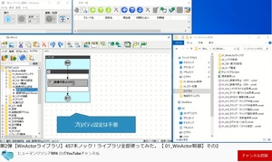 WinActorライブラリ_画像.jpg