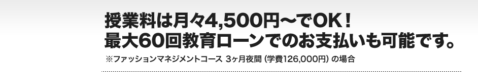 Ɨ͌X4,500~`OKIő60񋳈烍[ł̂x\łB t@bV}lWgR[X 3ԁiw126,000~j̏ꍇ