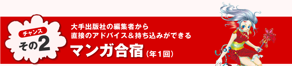 イラストの専門の学校なら総合学園ヒューマンアカデミー