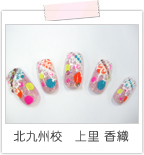 北九州校　上里 香織
