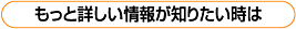 �����Əڂ�����񂪒m�肽������