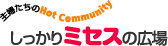 ��������~�Z�X�̍L��