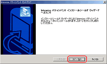 セットアップ画面