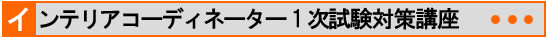 CeAR[fBl[^[1΍u