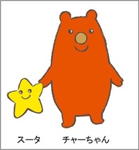 スターチャイルドキャラクター リリース用画像2.jpg