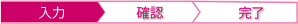 step1 入力