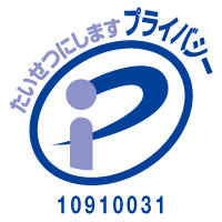 ヒューマンアカデミーは「プライバシーマーク」使用の許諾事業者として認定されています。