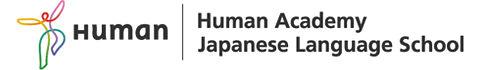 Human | ヒューマンアカデミー日本語学校