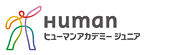 Human ヒューマンアカデミー