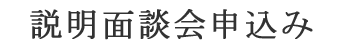 「ヒューマンライフケア2018インターンシップ」エントリーフォーム