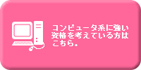 �R���s���[�^�n�ɋ������i���l���Ă�����͂�����