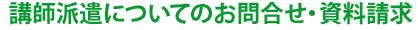 �u�t�h���ɂ��Ă̂��⍇���E��������