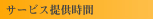 �Ǝ���s��n�E�X�N���[�j���O�̃T�[�r�X�񋟎���