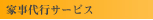 �Ǝ���s�T�[�r�X
