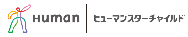 ヒューマンスターチャイルド