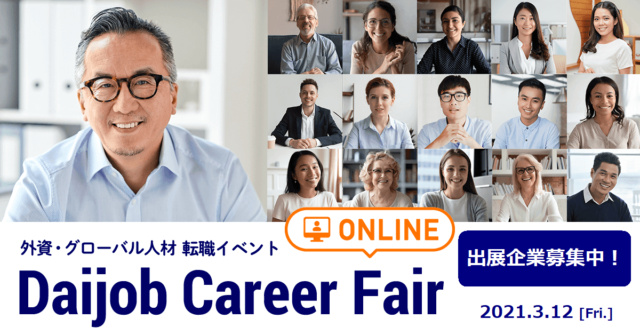 2nd Daijob Career Fair Online