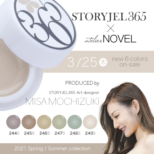 ヤマト工芸 ＳＴＯＲＹＧＥＬ３６５ ストーリー365／28色カラージェル