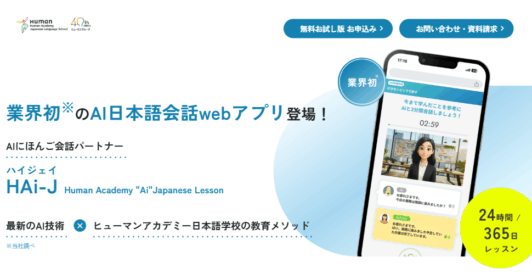 HAi-J_メイン