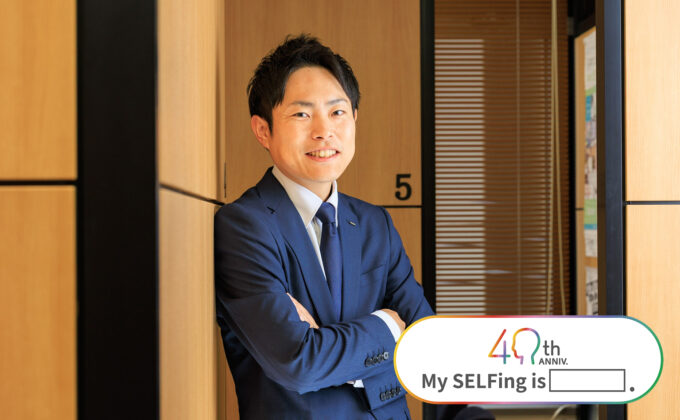 挑戦で自分を変えていく。<br>なりたい自分を叶える「仕事」と「家庭」