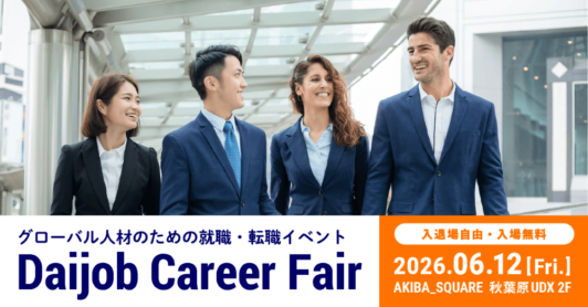 DaijobCareerFair20260612_jp