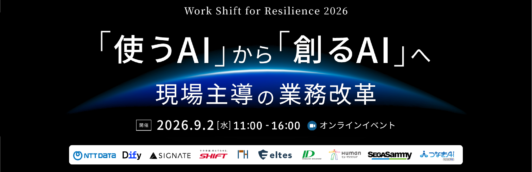 イベント案内